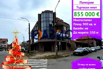 Заведение в Бургас, Поморие