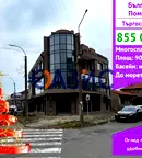 Заведение в Бургас, Поморие