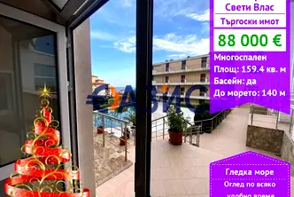 Заведение в Бургас, Свети Влас