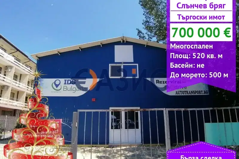 Заведение в Бургас, к.к. Слънчев бряг