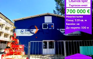 Заведение в Бургас, к.к. Слънчев бряг