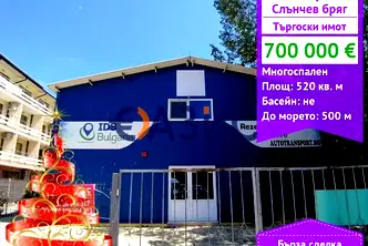 Заведение в Бургас, к.к. Слънчев бряг