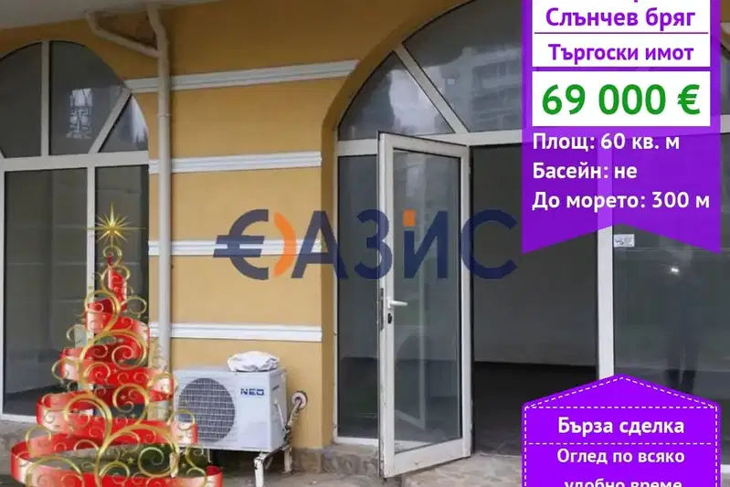 Заведение в Бургас, к.к. Слънчев бряг
