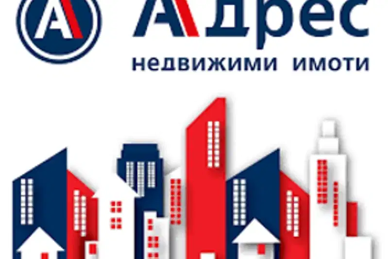 Заведение в Пазарджик, с. Бошуля