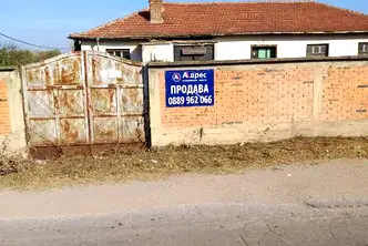 Заведение в Пазарджик, с. Синитово