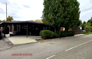 Заведение в Перник, с. Дивотино