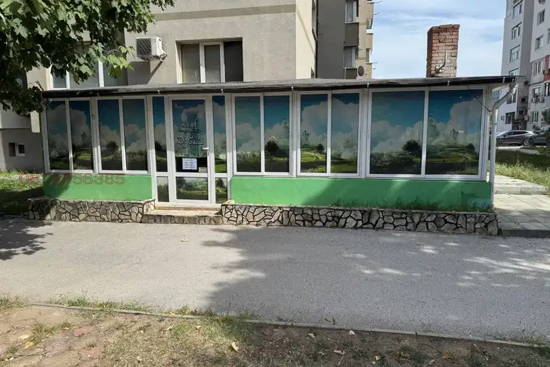 Заведение в София, Етрополе