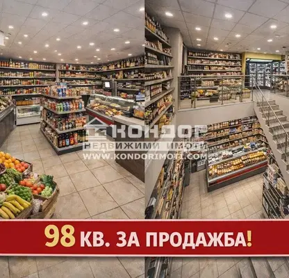 Снимка 2 — Магазин в Пловдив, Център