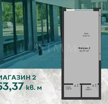 Снимка 4 — Магазин в Пловдив, Христо Смирненски