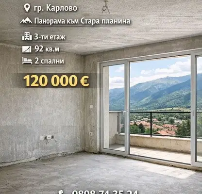 Снимка 2 — Тристаен апартамент в Пловдив, Карлово