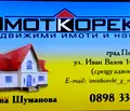 Снимка 2 — Тристаен апартамент в Пазарджик, Устрем