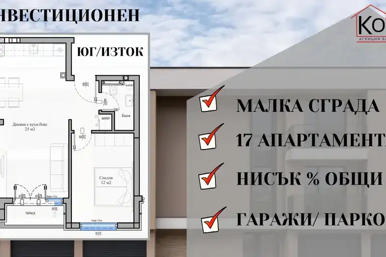 Двустаен апартамент с голяма тераса в Беломорски, Пловдив