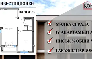 Двустаен апартамент с голяма тераса в Беломорски, Пловдив