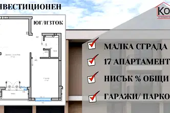 Двустаен апартамент с голяма тераса в Беломорски, Пловдив
