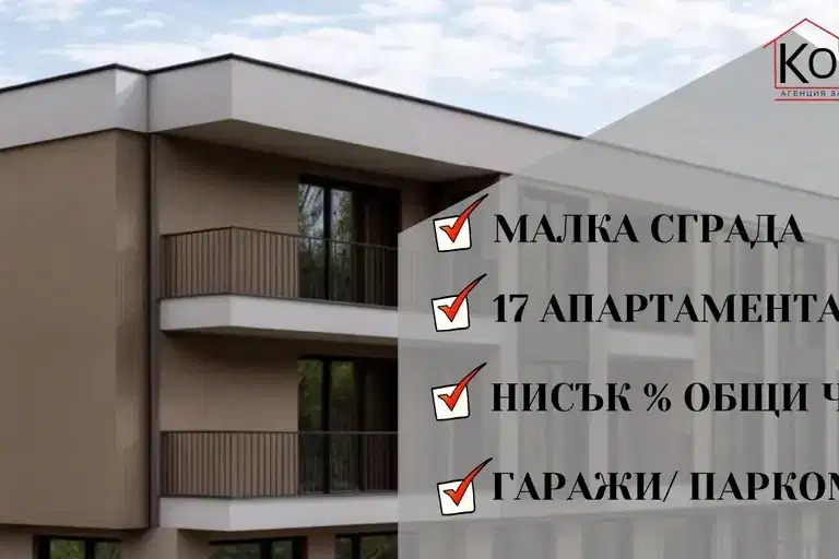 Двустайно жилище с тераса в Беломорски, Пловдив