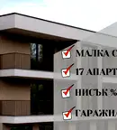 Двустайно жилище с тераса в Беломорски, Пловдив