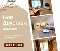 Снимка 2 — Луксозен двустаен апартамент с тераса в Гребна база, Пловдив