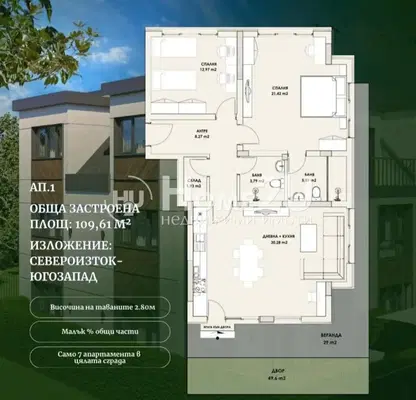 Снимка 4 — Функционален 3-стаен апартамент с двор в Коматево, Пловдив