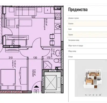 Снимка 2 — Двустаен апартамент с функционално разпределение в Кършияка, Пловдив