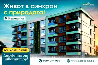 Двустаен апартамент в Пловдив, Кършияка