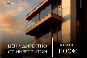 Двустаен апартамент в Пловдив, Южен