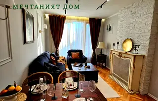 Тристаен апартамент в София, Център