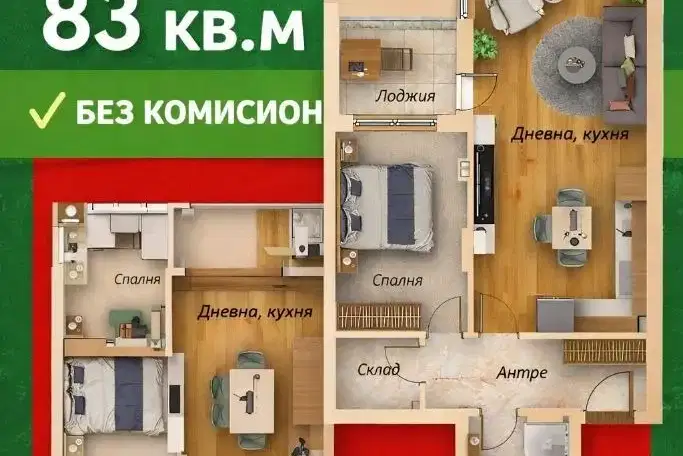 Двустаен апартамент в Стара Загора, Ремиза
