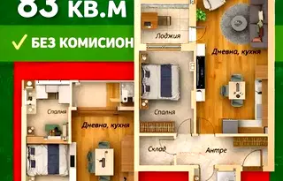 Двустаен апартамент в Стара Загора, Ремиза