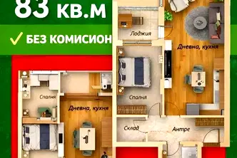 Двустаен апартамент в Стара Загора, Ремиза