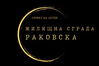 Едностаен апартамент в Търговище, Вароша