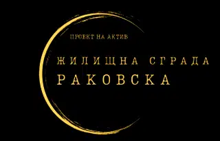 Двустаен апартамент в Търговище, Вароша