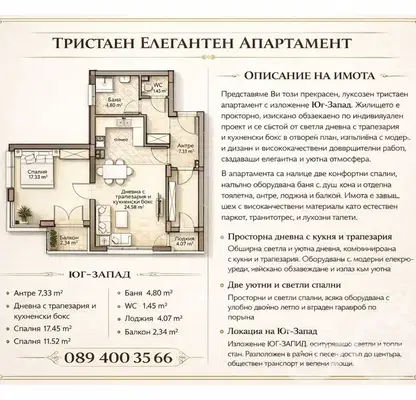 Снимка 3 — Просторен 3-стаен апартамент с две тераси във Владислав Варненчик 2