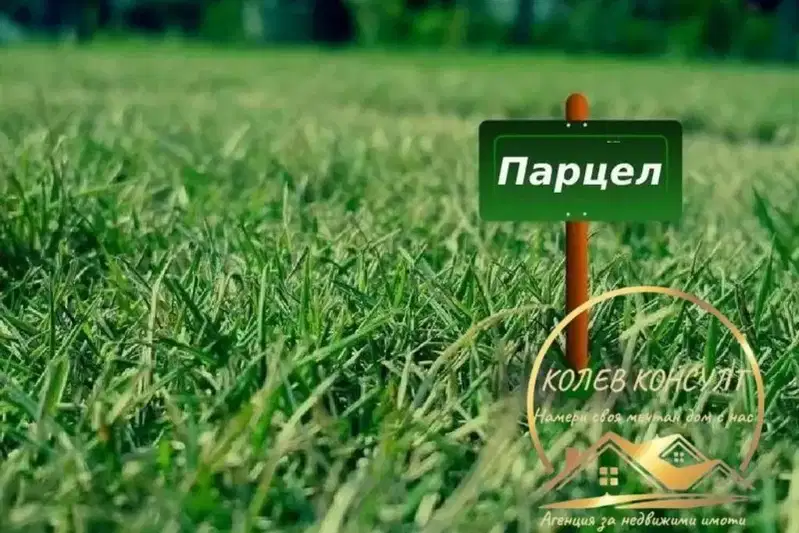 Plot in Oblast Haskovo, Димитров