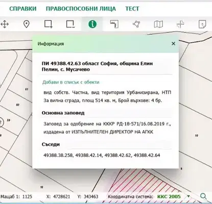 Photo 2 — Plot in област София, Elin Pelin