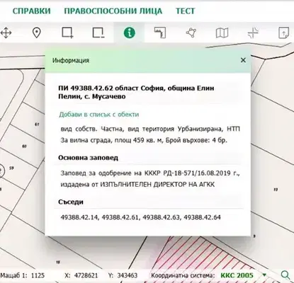 Photo 3 — Plot in област София, Elin Pelin