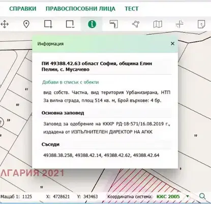 Снимка 3 — Парцел в София, Елин Пелин