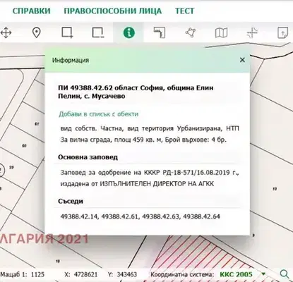 Снимка 4 — Парцел в София, Елин Пелин