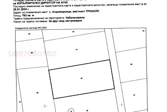 Парцел в София, с. Алдомировци