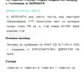 Снимка 5 — Парцел в с. Житен