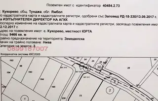 Парцел в Ямбол, с. Кукорево