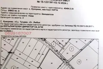 Парцел в Ямбол, с. Кукорево