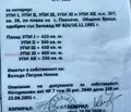 Снимка 2 — Парцел във Враца, с. Паволче