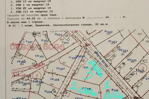 Парцел в Разград, с. Трапище