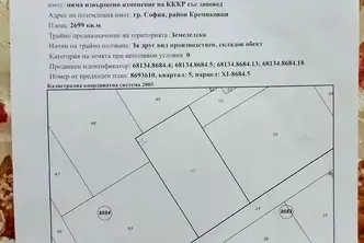 Парцел в София, Малашевци