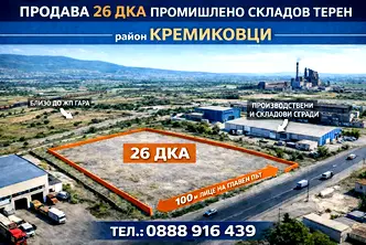 Парцел в София, Кремиковци