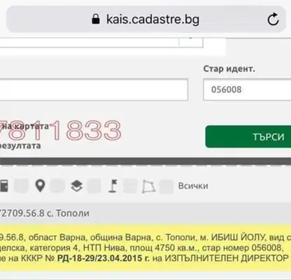 Снимка 3 — Парцел във Варна, Западна промишлена зона