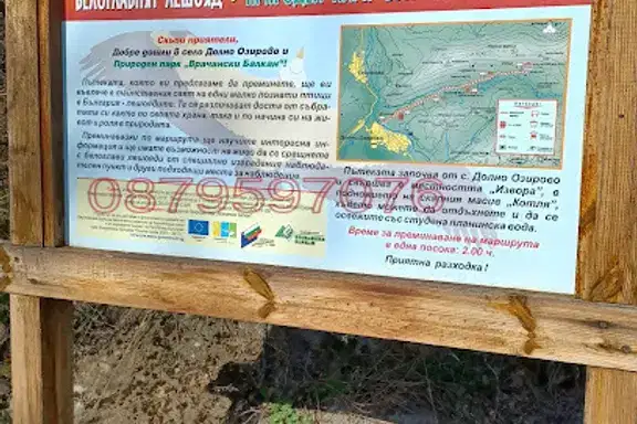 Парцел в Монтана, Вършец