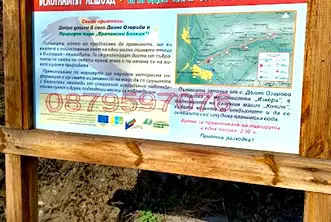 Парцел в Монтана, Вършец