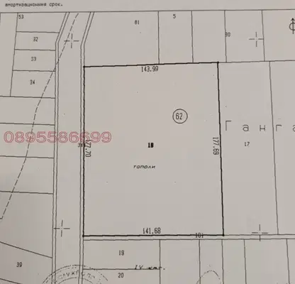 Снимка 3 — Земеделски имот в Бургас, Сунгурларе