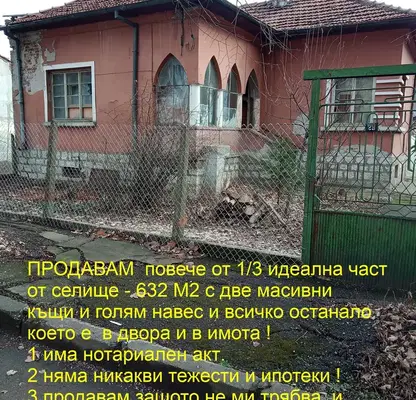 Снимка 5 — Къща в Монтана, Идеален център